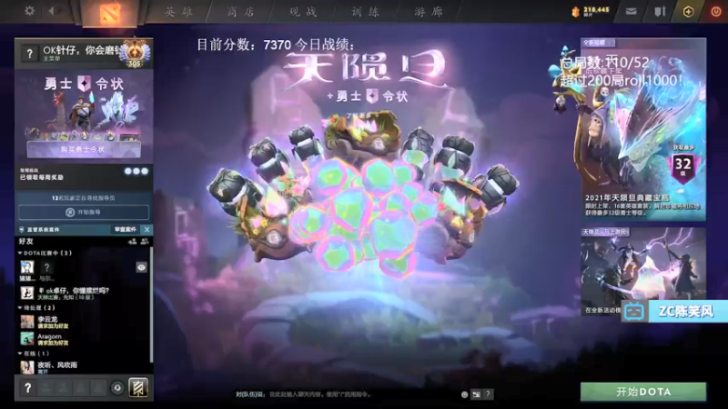 【2021-08-06 11点场】ZC陈笑风：5630到8000！200把光速上分！