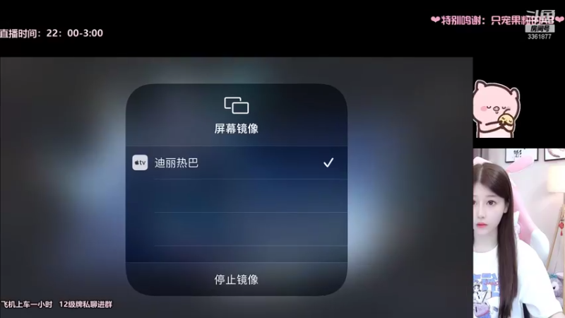 【2021-08-05 22点场】AQ丶果粒：猛女T0边路`