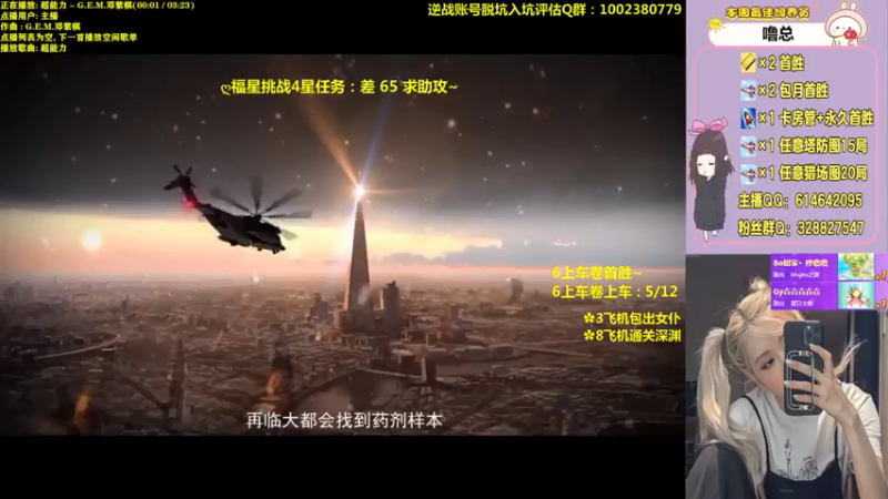 【PE丶Bo妞 逆战】2021-08-06 05:19:15-2021-08-06 05:34:16