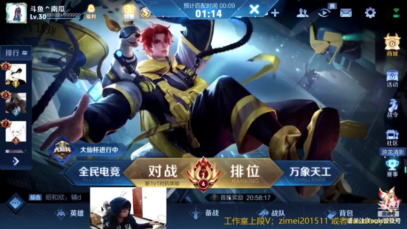 【2021-08-06 19点场】爱鱼丶南瓜：国1铠  巅峰上2400