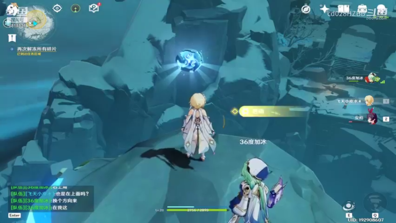 【原神】再次解冻所有碎片 16点场