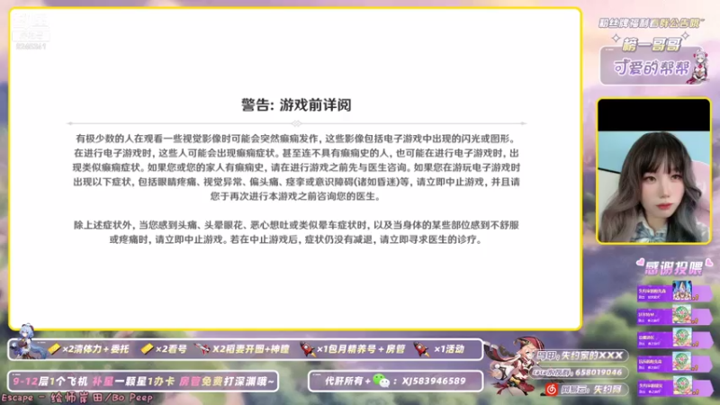 【2021-08-05 21点场】失约阿：【失约】稻妻开图，找神瞳箱子~❤