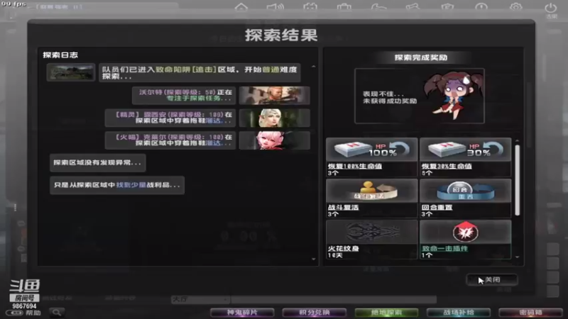 【2021-08-05 00点场】1160271992：1160271992的直播间