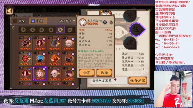 【2021-08-05 23点场】HXD丶友蓝雨：晚上9点开双速车 生日磊子哥必给面儿