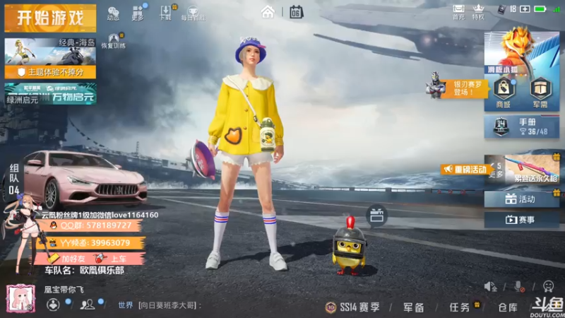 【2021-08-06 10点场】云中欧凰：【凰儿】嘀嘀嘀，上车啦~