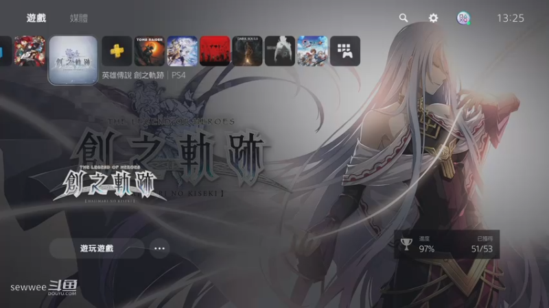 2021-08-05  创之轨迹直播录像