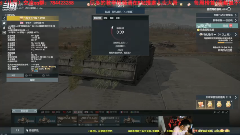 【2021-08-05 15点场】正版人头大哥：[人头大哥]战争雷霆陆战街机娱乐教学