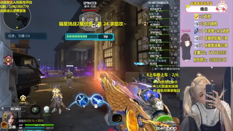 【PE丶Bo妞 逆战】2021-08-06 12:18:36-2021-08-06 12:33:40