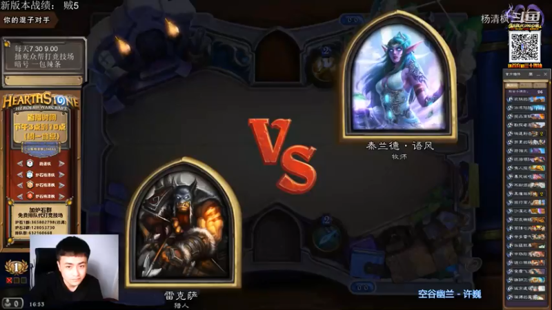 炉石杨清枫每日 ZY-446 竞技场城墙猎 原来劳累的陀螺这么厉害