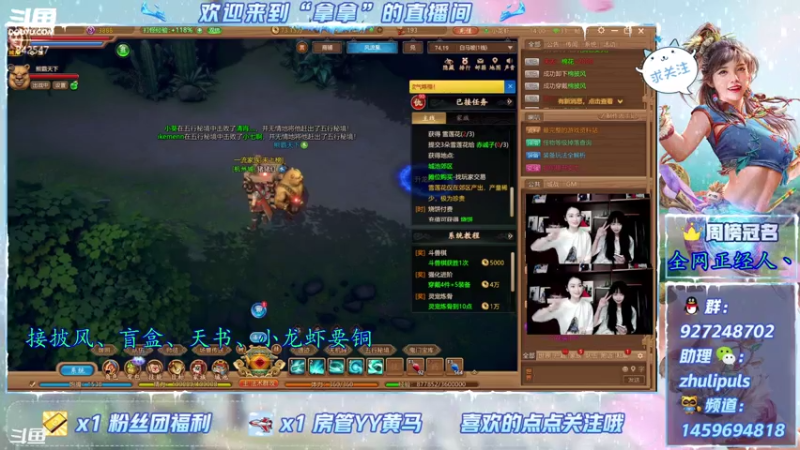 【2021-08-04 14点场】叫我拿拿吧：8月8日千古风流发礼品