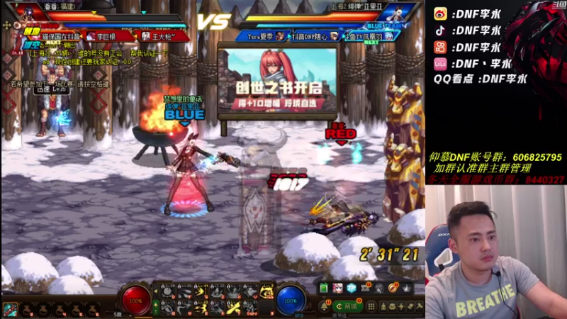 【2021-08-06 00点场】李永：依旧是高质量的点将