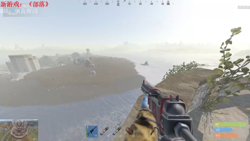 【2021-08-06 05点场】1K黄辉冯：[部落] 生存大师 全能选手