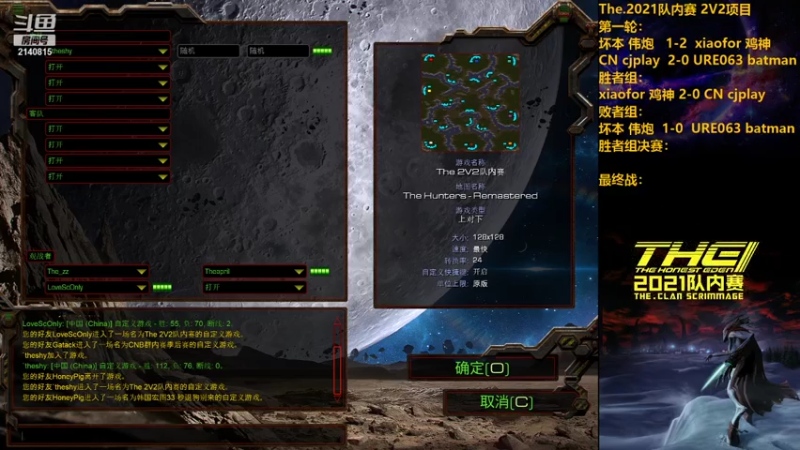 【2021-08-06 21点场】ArbiterTheZz：吃饭睡觉打星际