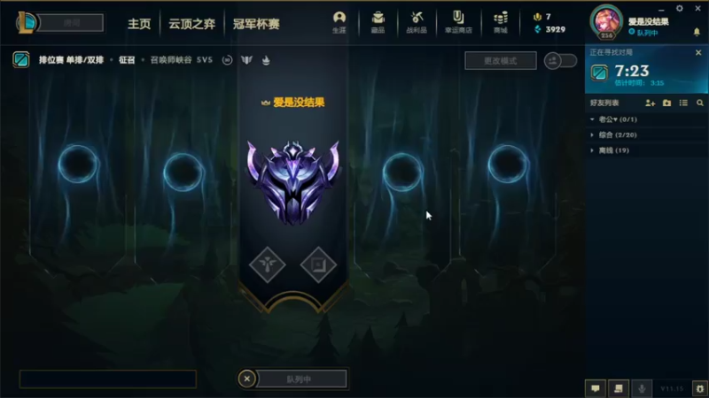 【2021-08-06 03点场】小克丝的金可爱：小熊的排位日记