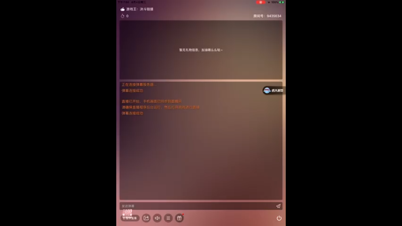 【2021-08-04 19点场】龙桑灬：新的一月~龙桑的游戏次元