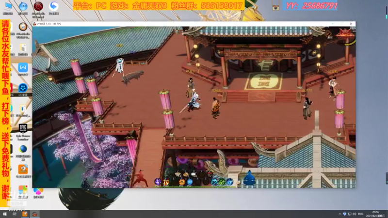 【2021-08-04 20点场】鹿城张翼德：飞雪连天射白鹿，笑书神侠倚碧鸳。
