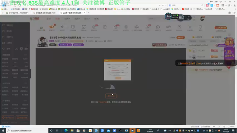 【2021-08-06 15点场】正版管子：【管子】喋血复仇·另类高能搞笑主播