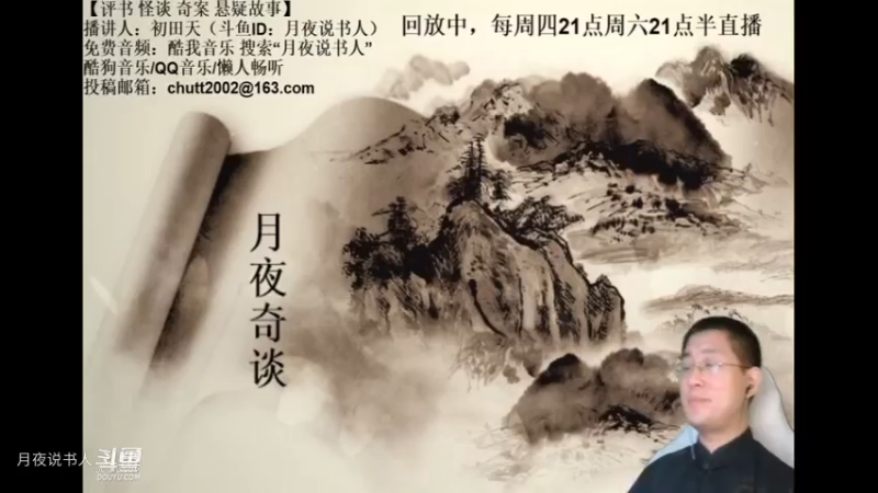 【奇谈】阿尔山女子神秘失踪案（2021.8.5直播剪辑）