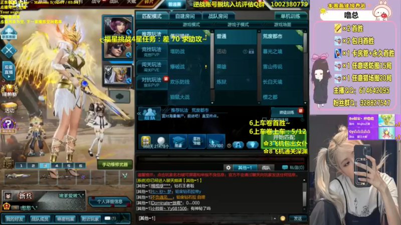 【PE丶Bo妞 逆战】2021-08-06 03:49:47-2021-08-06 04:04:49
