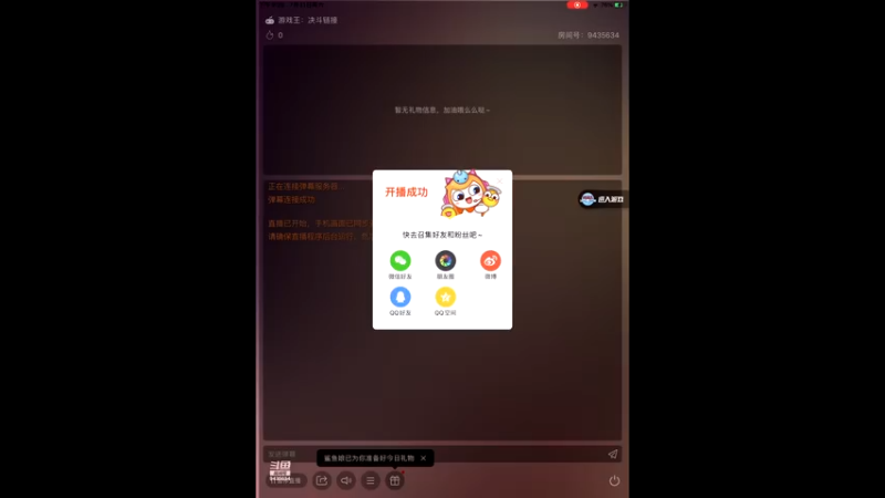 【2021-07-31 21点场】龙桑灬：新的一月冲~龙桑的游戏次元