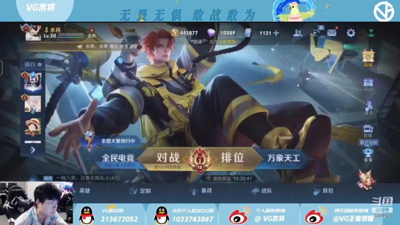 【2021-08-05 19点场】VG末将：我好喜欢小动物 比如炸鸡烤鸭水煮鱼