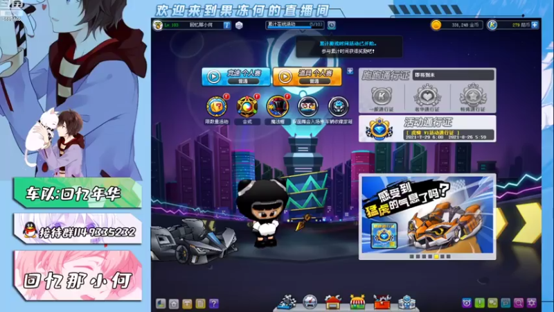 【2021-08-06 15点场】爱吃果冻的小何丫：回忆那小何  S4纯手动爱好者