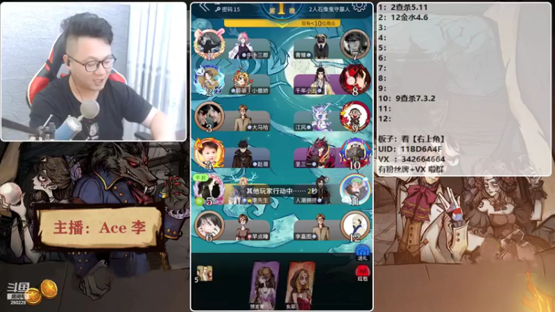【2021-08-05 20点场】Ace丶老李：征战大师场第3天