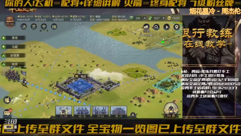 【2021-08-05 19点场】教练我想打率土：明天11点有各种队伍的开荒教学！