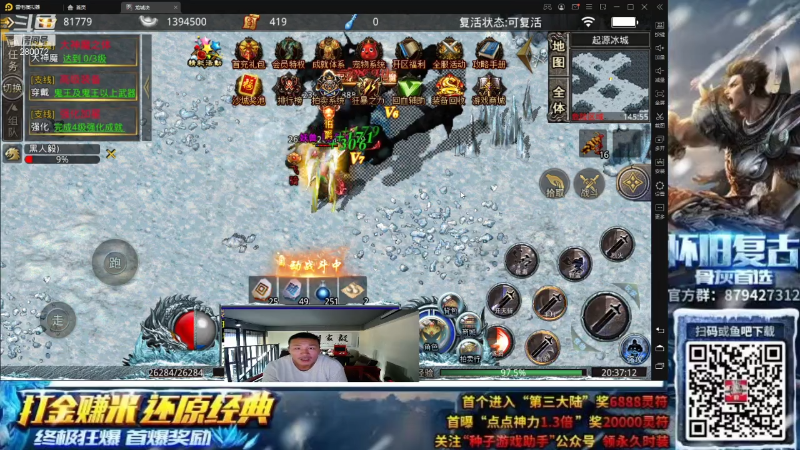 我在斗鱼看黑人毅直播热门手游