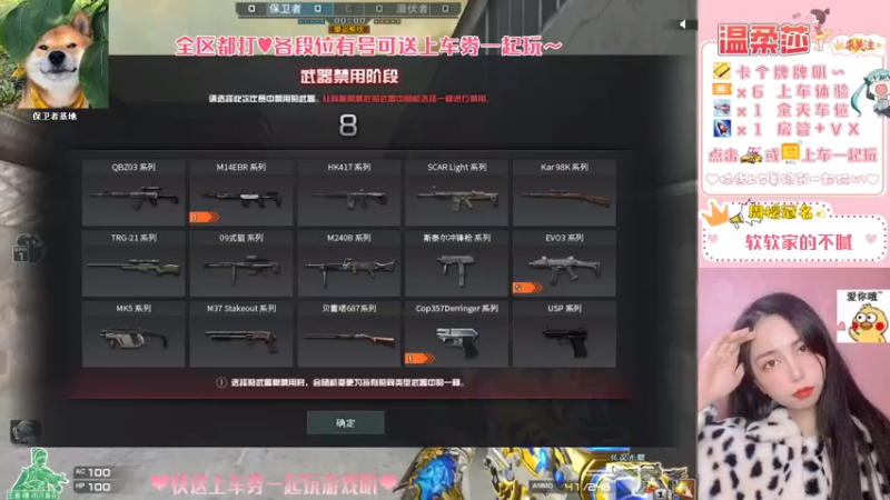 【2021-08-05 10点场】饱胀女孩温柔莎：全区排位上分定级/上车券上车/秒上
