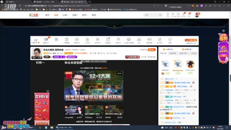 【2021-08-06 19点场】东北大鹌鹑：东北大鹌鹑 地狱模式