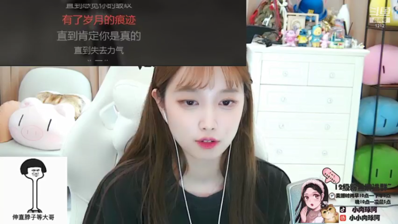 【2021-08-06 09点场】小肉球阿：爱笑的女孩运气不会差！
