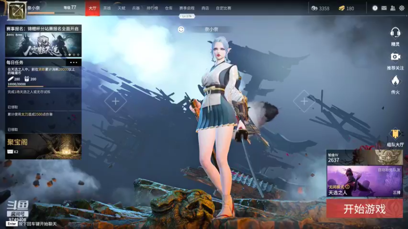 【2021-08-06 18点场】奈小奈OvO：赖皮奶妈在线砍人【有车位】
