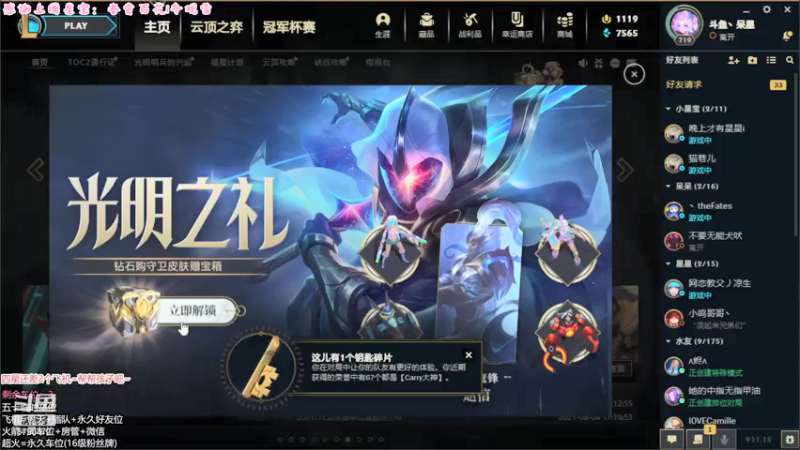 【2021-08-06 12点场】呆星QvQ：电一有车位，御姐野鹿~