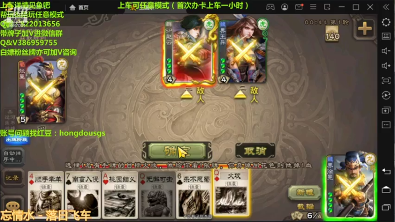 【2021-08-06 00点场】三國丨清风：巅峰赛第一了解下