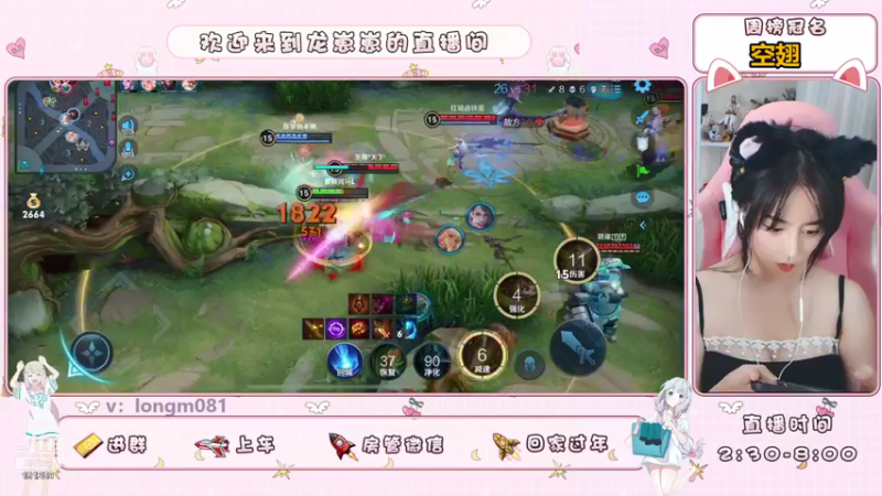 【2021-08-06 17点场】小龙女OuO：手法女野王，快上车 ~