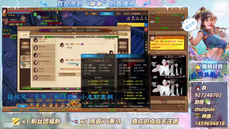 【2021-08-06 14点场】叫我拿拿吧：玄学盲盒大师-拿拿