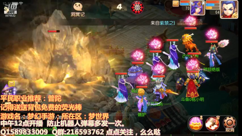 【2021-07-30 17点场】QAQ铭小明：继续冲！！！加油干神兽