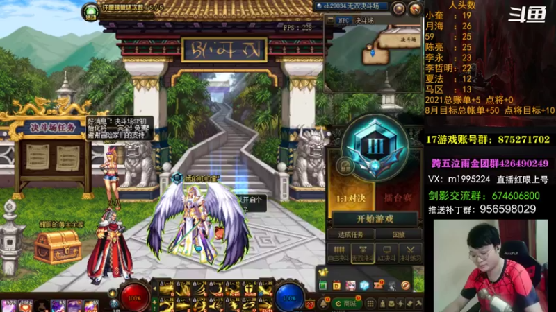 【2021-08-06 01点场】红眼小奎：顶级44+点将~ 红眼剑影上号PK