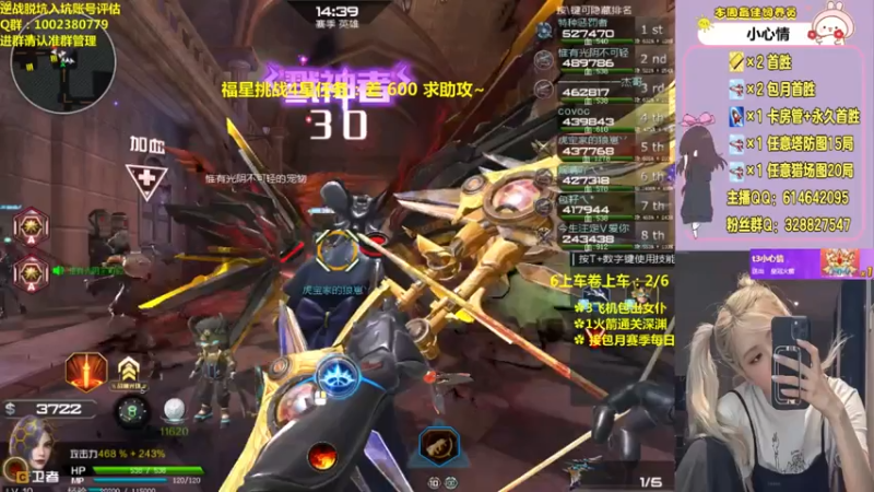【PE丶Bo妞 逆战】2021-08-06 15:49:34-2021-08-06 16:00:07