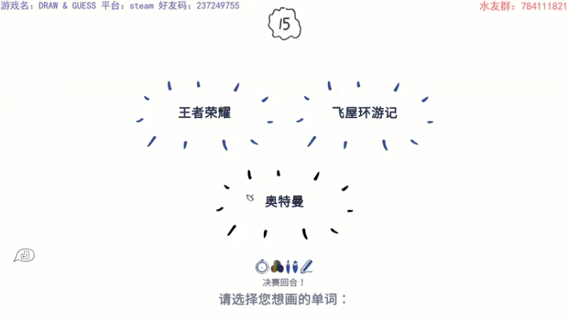 【2021-07-30 18点场】猫波：【你画我猜】我没学美术简直是美术界的损失