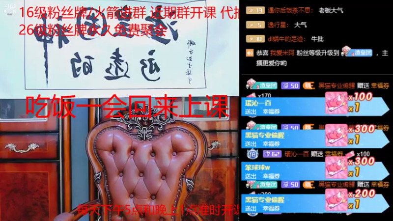 【2021-08-06 20点场】睡懵的渣皇：斗鱼幸运直播间