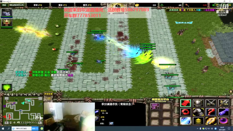 【2021-08-05 23点场】TD菜鸟1：武林第一帅欢乐吹逼直播
