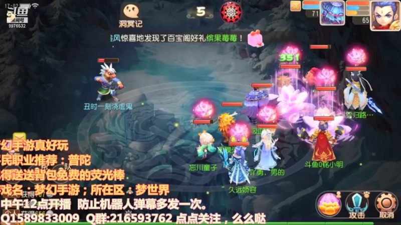 【2021-08-04 17点场】QAQ铭小明：梦幻西游真好玩推荐