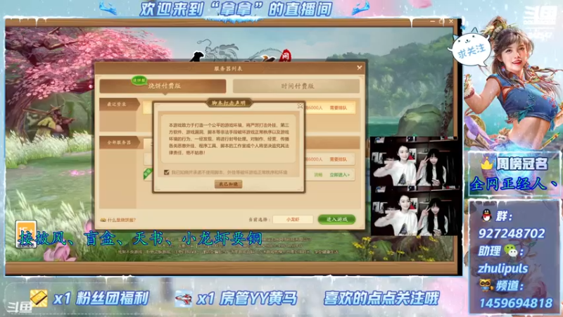 【2021-08-04 12点场】叫我拿拿吧：8月8日千古风流发礼品