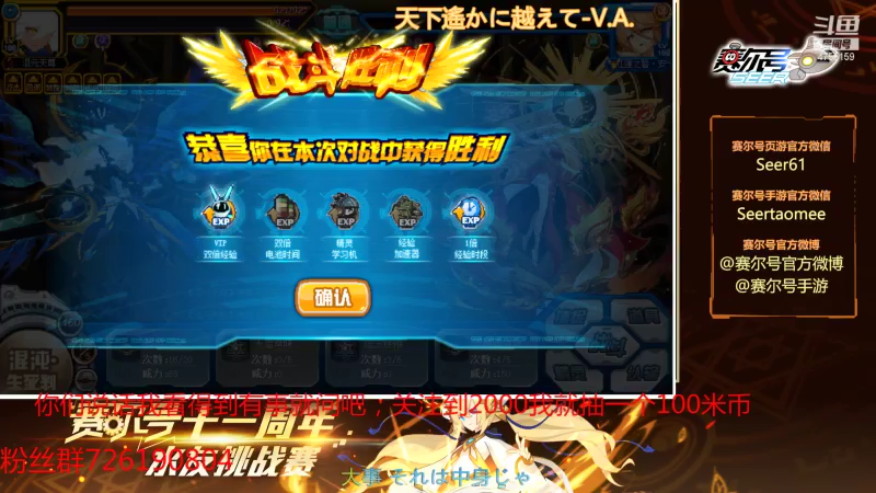 【2021-08-05 20点场】赛尔王007：赛尔号PVE和PVP