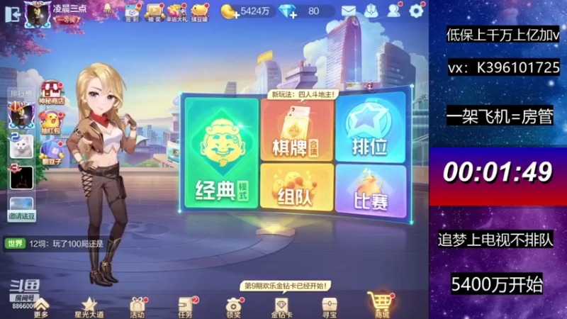 【2021-07-29 12点场】阿凯斗地主：我回来啦，加班加班