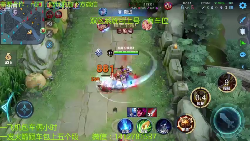 【2021-08-03 23点场】尹冷月：国一李白双区双系统，不存在不上分