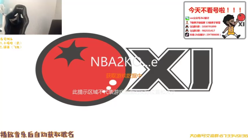 【2021-08-05 19点场】2k张献计：今天是七点档780600