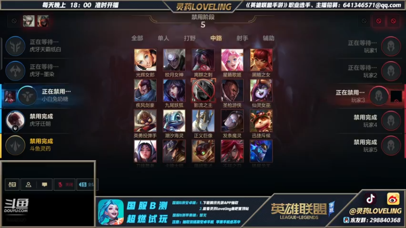 【2021-08-05 23点场】灵药LoveLing：战神降临，法王归来！